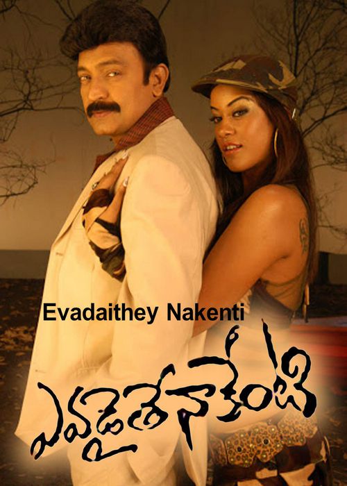 Evadithe Nakenti